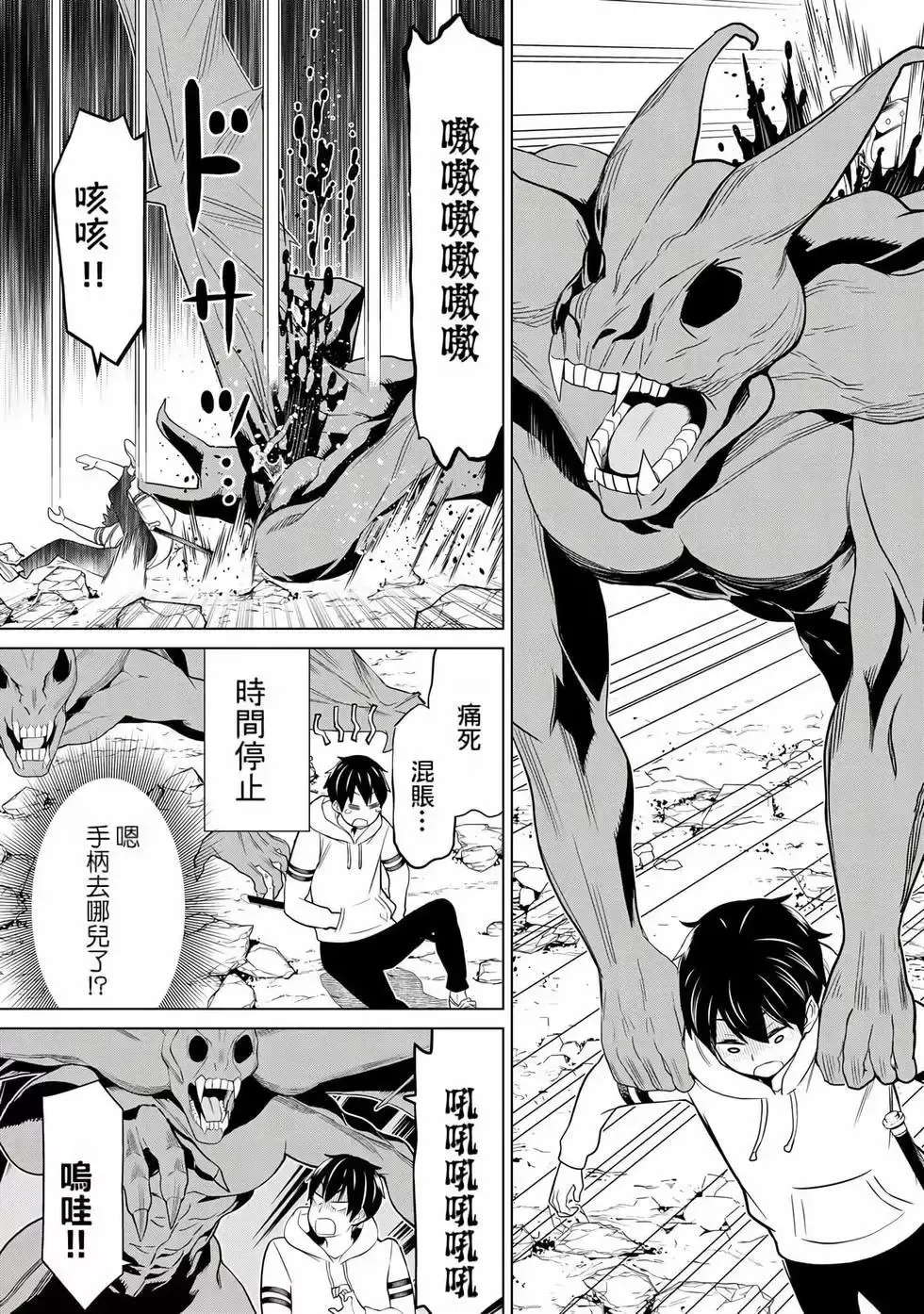 停止时间的勇者-只能再活三天这种设定对拯救世界来说未免太短了 [中国翻訳] vol.6 Fhentai - Page 36