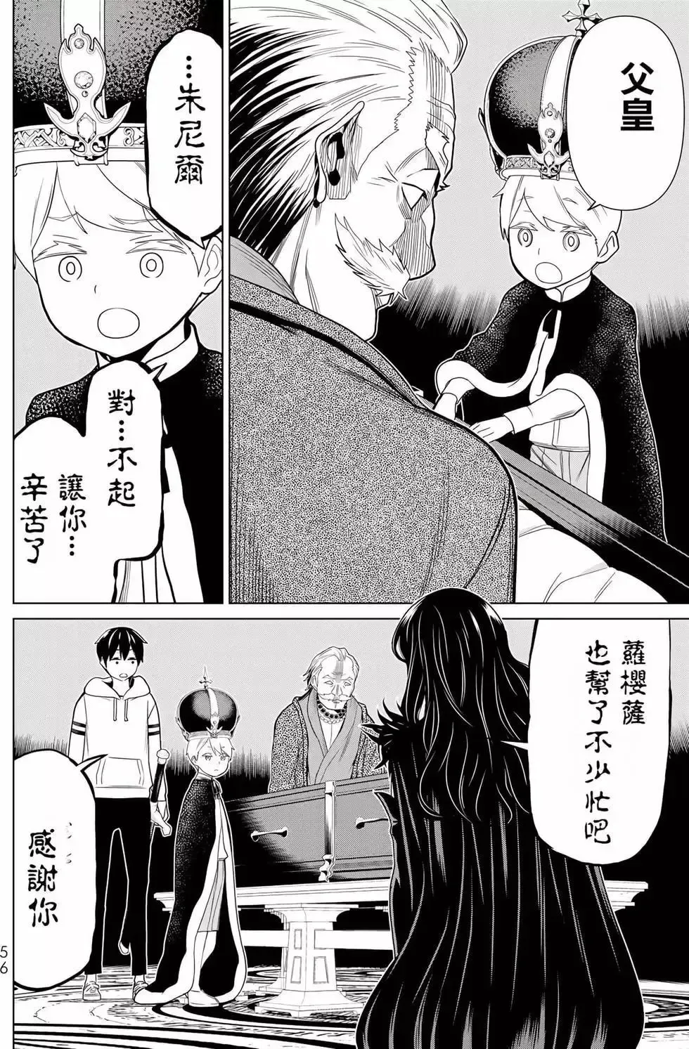 停止时间的勇者-只能再活三天这种设定对拯救世界来说未免太短了 [中国翻訳] vol.6 Fhentai - Page 55