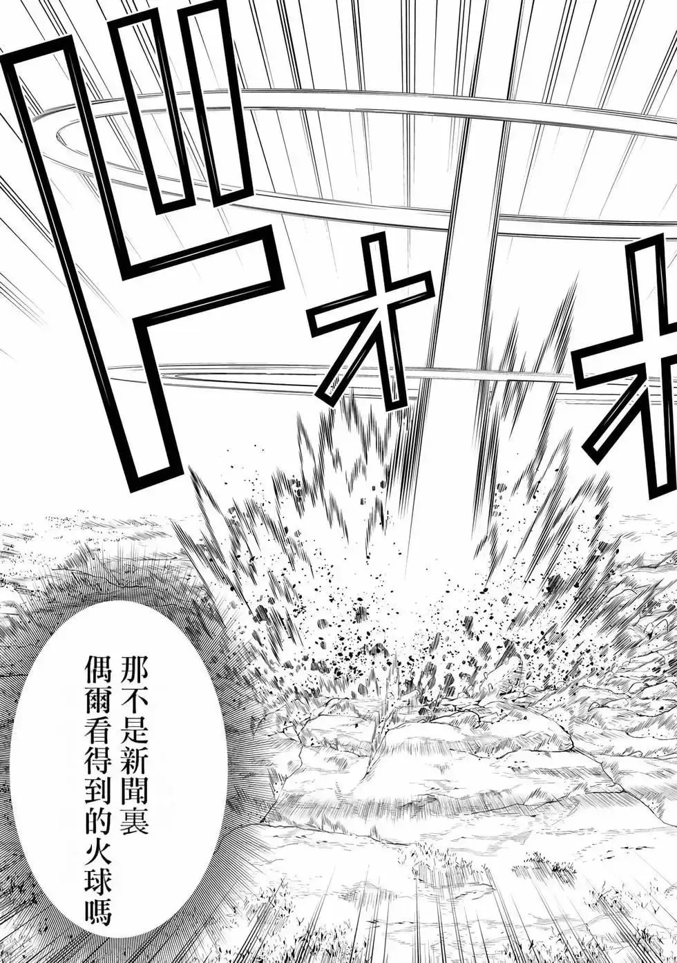 停止时间的勇者-只能再活三天这种设定对拯救世界来说未免太短了 [中国翻訳] vol.6 Fhentai - Page 62