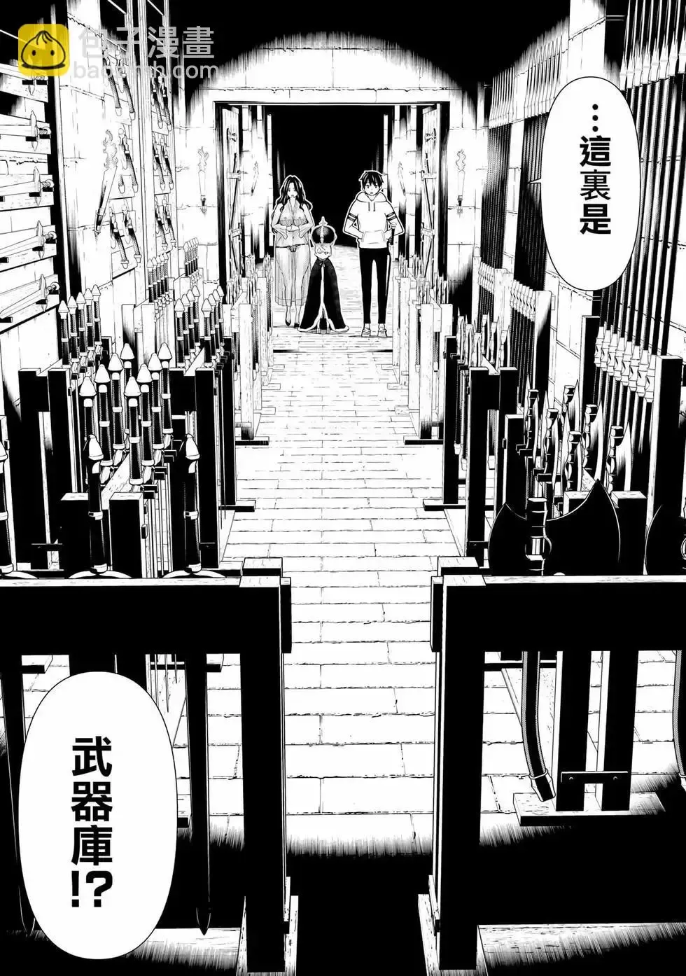 停止时间的勇者-只能再活三天这种设定对拯救世界来说未免太短了 [中国翻訳] vol.6 Fhentai - Page 76