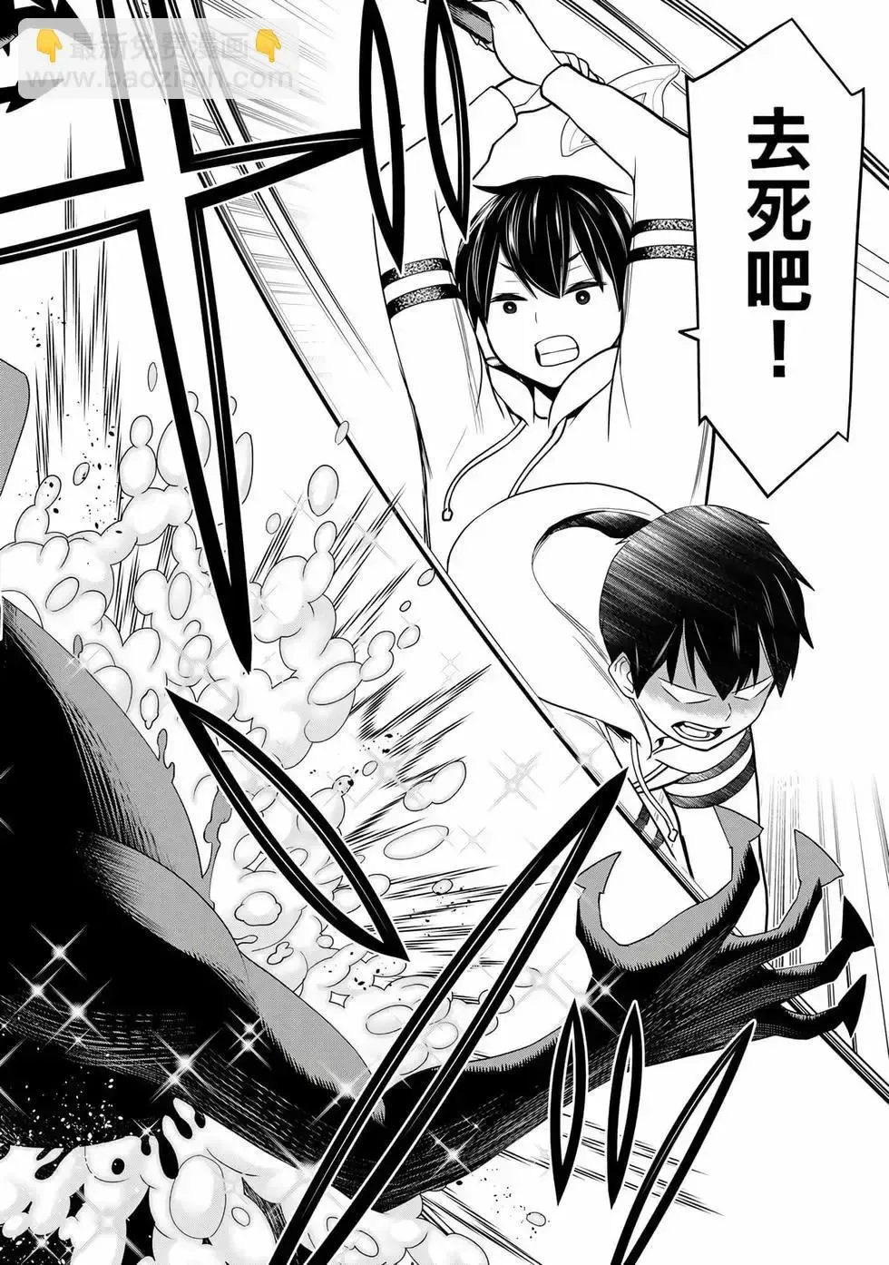 停止时间的勇者-只能再活三天这种设定对拯救世界来说未免太短了 [中国翻訳] vol.6 Fhentai - Page 85