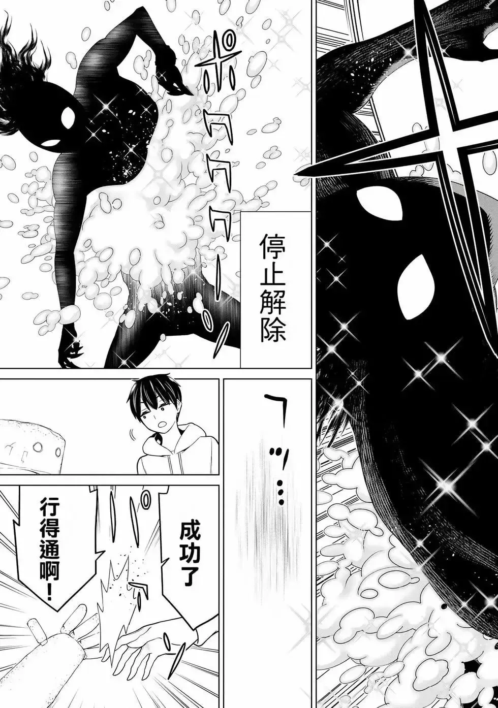 停止时间的勇者-只能再活三天这种设定对拯救世界来说未免太短了 [中国翻訳] vol.6 Fhentai - Page 86