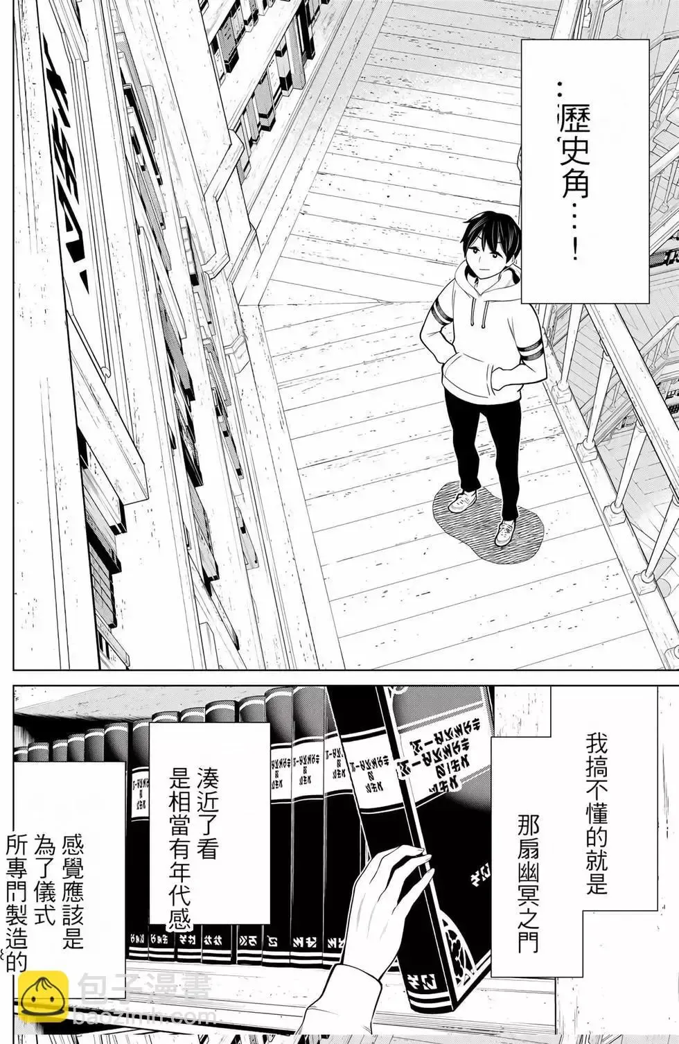 停止时间的勇者-只能再活三天这种设定对拯救世界来说未免太短了 [中国翻訳] vol.6 Fhentai - Page 9