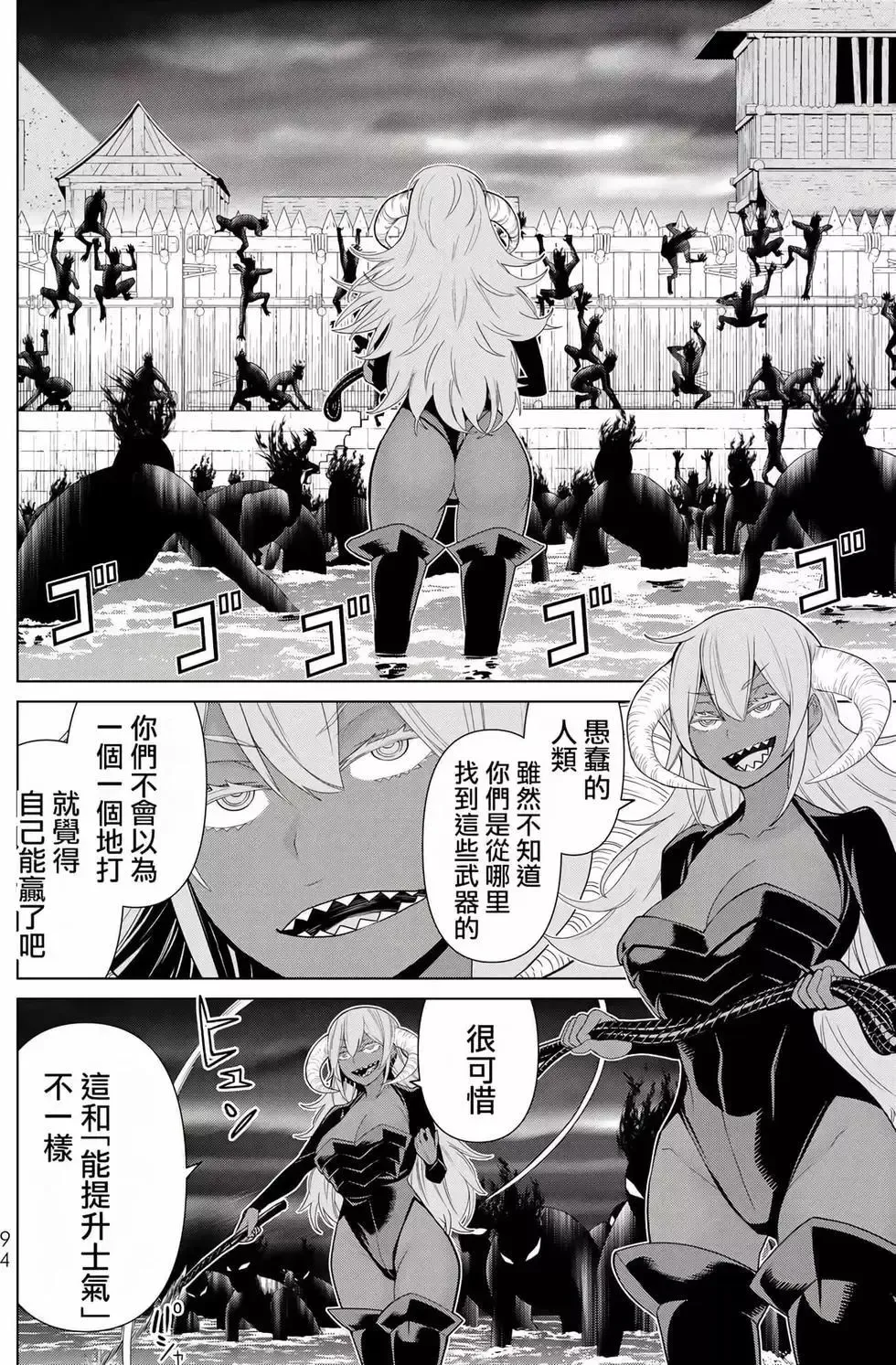 停止时间的勇者-只能再活三天这种设定对拯救世界来说未免太短了 [中国翻訳] vol.6 Fhentai - Page 91