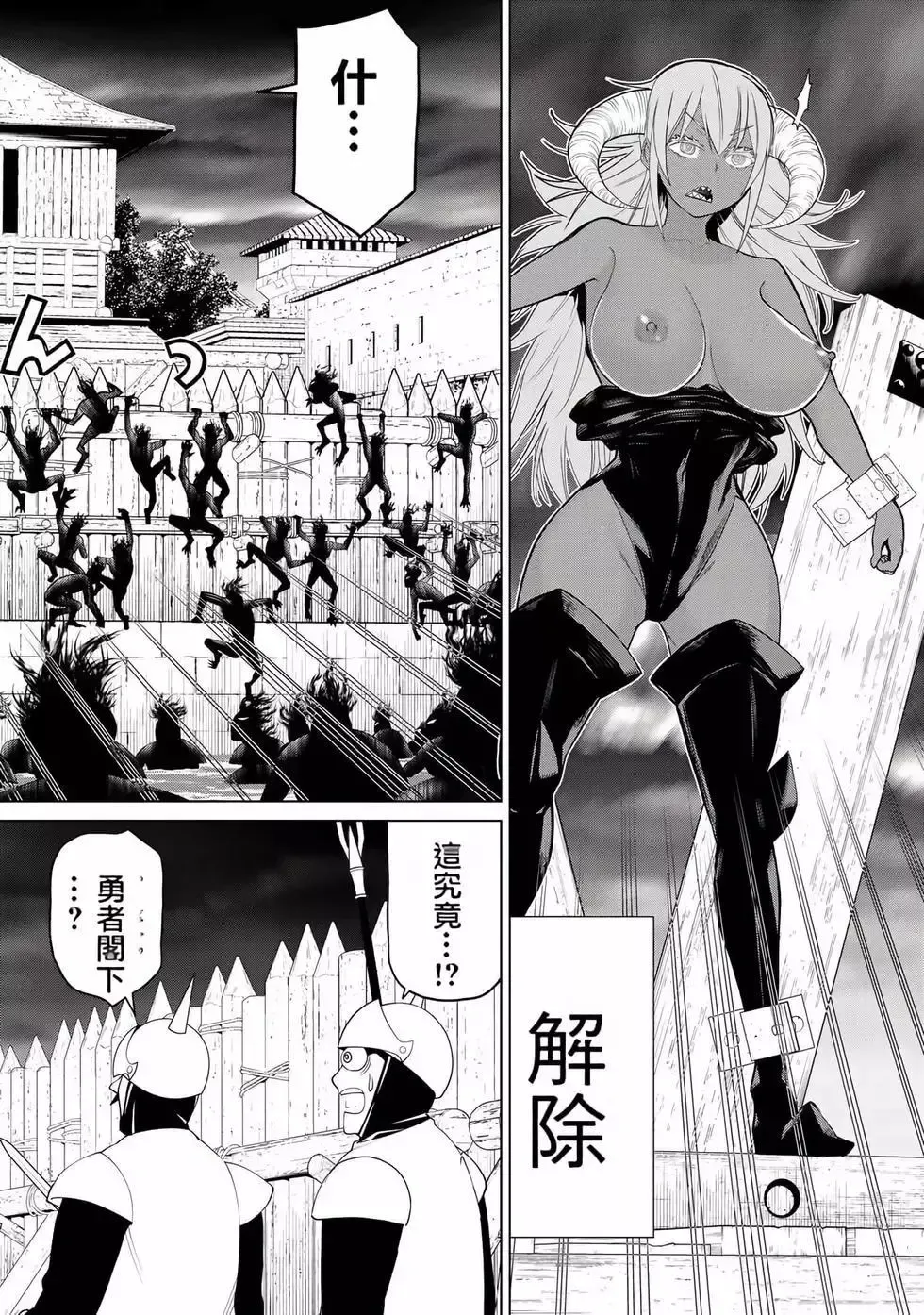 停止时间的勇者-只能再活三天这种设定对拯救世界来说未免太短了 [中国翻訳] vol.6 Fhentai - Page 95