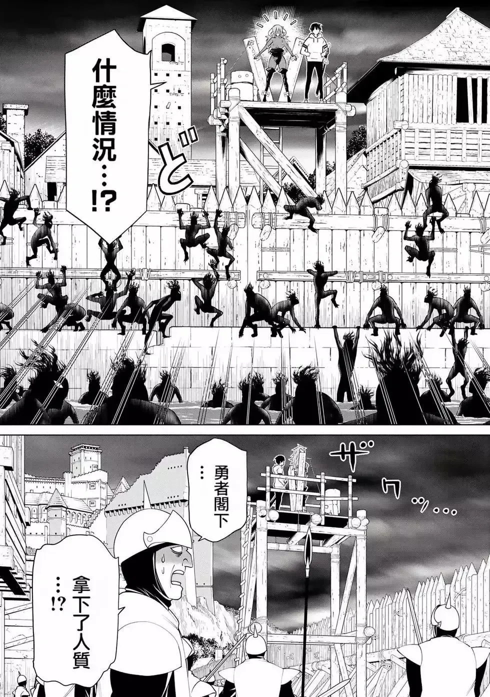 停止时间的勇者-只能再活三天这种设定对拯救世界来说未免太短了 [中国翻訳] vol.6 Fhentai - Page 96