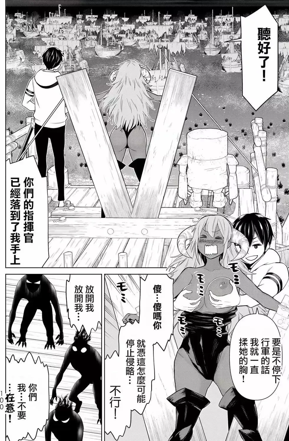 停止时间的勇者-只能再活三天这种设定对拯救世界来说未免太短了 [中国翻訳] vol.6 Fhentai - Page 97