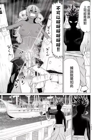 停止时间的勇者-只能再活三天这种设定对拯救世界来说未免太短了 [中国翻訳] vol.6 Fhentai - Page 101