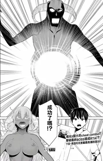 停止时间的勇者-只能再活三天这种设定对拯救世界来说未免太短了 [中国翻訳] vol.6 Fhentai - Page 112