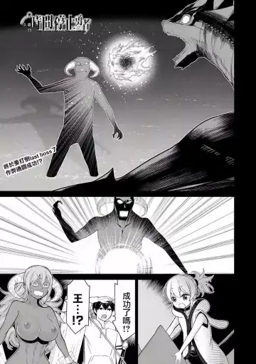 停止时间的勇者-只能再活三天这种设定对拯救世界来说未免太短了 [中国翻訳] vol.6 Fhentai - Page 113