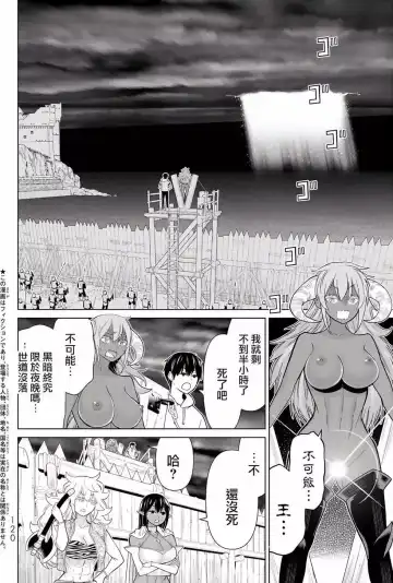 停止时间的勇者-只能再活三天这种设定对拯救世界来说未免太短了 [中国翻訳] vol.6 Fhentai - Page 116