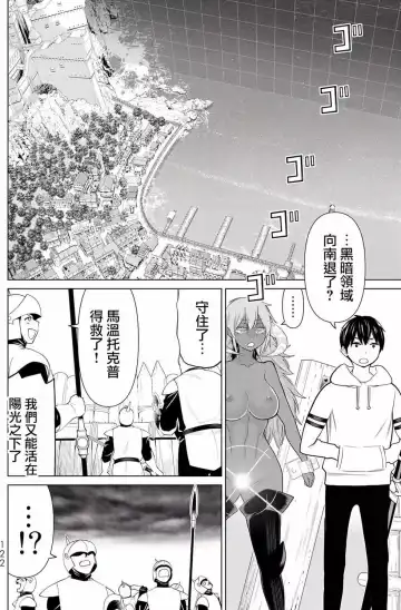 停止时间的勇者-只能再活三天这种设定对拯救世界来说未免太短了 [中国翻訳] vol.6 Fhentai - Page 118