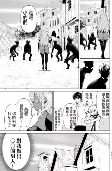 停止时间的勇者-只能再活三天这种设定对拯救世界来说未免太短了 [中国翻訳] vol.6 Fhentai - Page 125