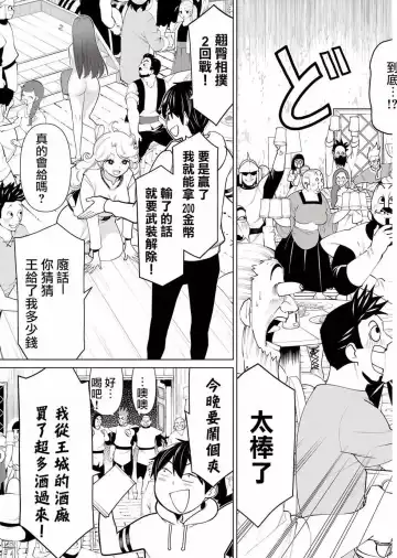 停止时间的勇者-只能再活三天这种设定对拯救世界来说未免太短了 [中国翻訳] vol.6 Fhentai - Page 131