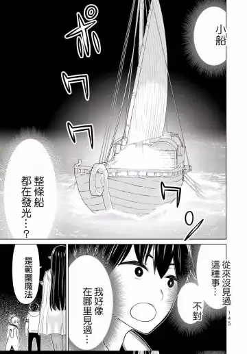 停止时间的勇者-只能再活三天这种设定对拯救世界来说未免太短了 [中国翻訳] vol.6 Fhentai - Page 141