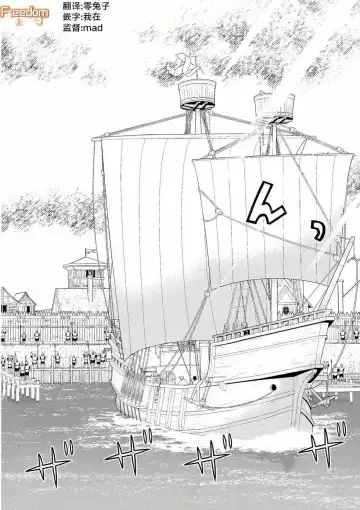 停止时间的勇者-只能再活三天这种设定对拯救世界来说未免太短了 [中国翻訳] vol.6 Fhentai - Page 152