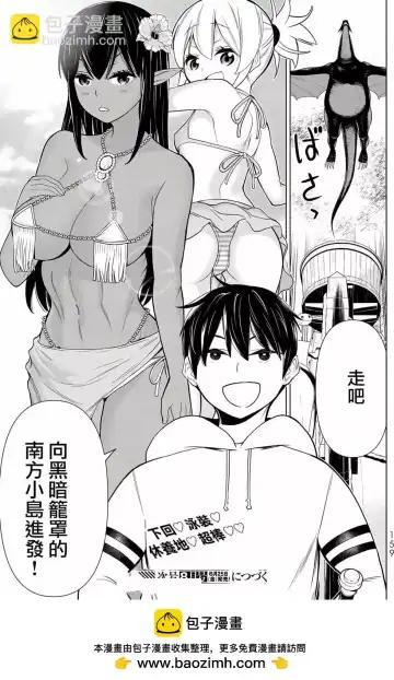 停止时间的勇者-只能再活三天这种设定对拯救世界来说未免太短了 [中国翻訳] vol.6 Fhentai - Page 155