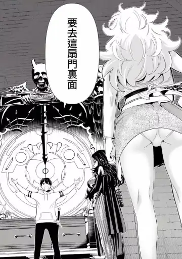 停止时间的勇者-只能再活三天这种设定对拯救世界来说未免太短了 [中国翻訳] vol.6 Fhentai - Page 17