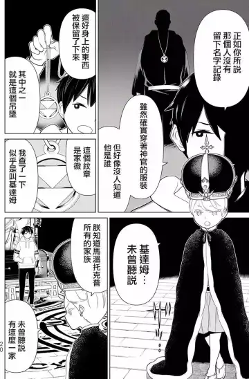 停止时间的勇者-只能再活三天这种设定对拯救世界来说未免太短了 [中国翻訳] vol.6 Fhentai - Page 21