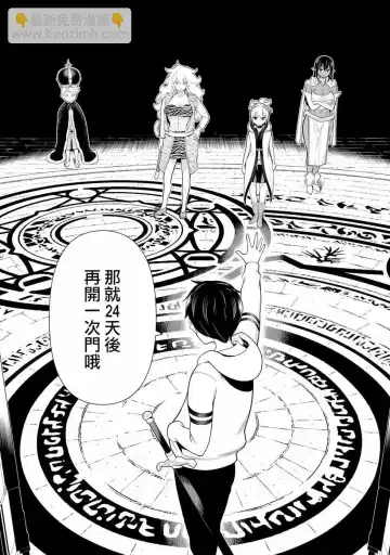 停止时间的勇者-只能再活三天这种设定对拯救世界来说未免太短了 [中国翻訳] vol.6 Fhentai - Page 28