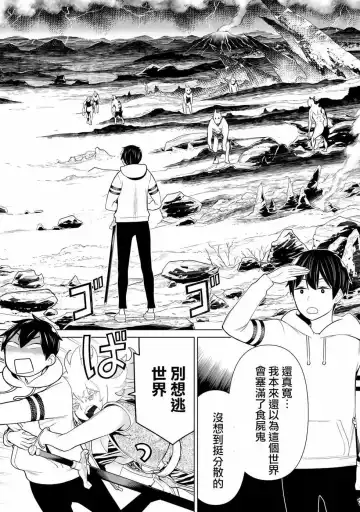 停止时间的勇者-只能再活三天这种设定对拯救世界来说未免太短了 [中国翻訳] vol.6 Fhentai - Page 31