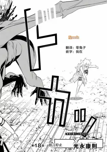 停止时间的勇者-只能再活三天这种设定对拯救世界来说未免太短了 [中国翻訳] vol.6 Fhentai - Page 35