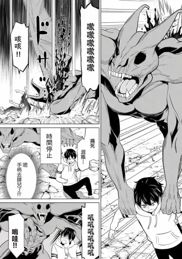 停止时间的勇者-只能再活三天这种设定对拯救世界来说未免太短了 [中国翻訳] vol.6 Fhentai - Page 36