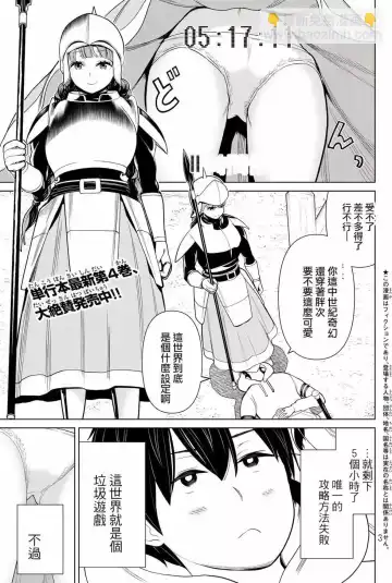 停止时间的勇者-只能再活三天这种设定对拯救世界来说未免太短了 [中国翻訳] vol.6 Fhentai - Page 4