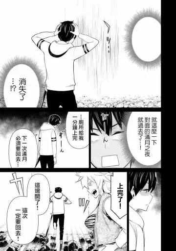 停止时间的勇者-只能再活三天这种设定对拯救世界来说未免太短了 [中国翻訳] vol.6 Fhentai - Page 44