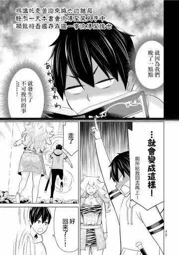 停止时间的勇者-只能再活三天这种设定对拯救世界来说未免太短了 [中国翻訳] vol.6 Fhentai - Page 48