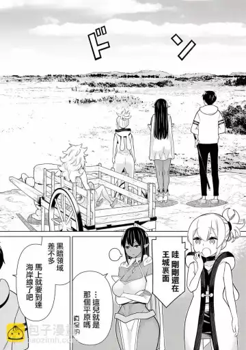 停止时间的勇者-只能再活三天这种设定对拯救世界来说未免太短了 [中国翻訳] vol.6 Fhentai - Page 59