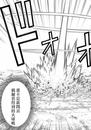 停止时间的勇者-只能再活三天这种设定对拯救世界来说未免太短了 [中国翻訳] vol.6 Fhentai - Page 62