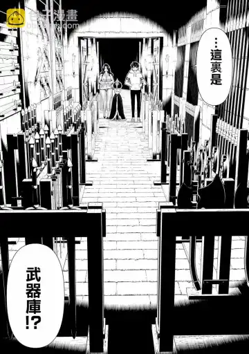 停止时间的勇者-只能再活三天这种设定对拯救世界来说未免太短了 [中国翻訳] vol.6 Fhentai - Page 76