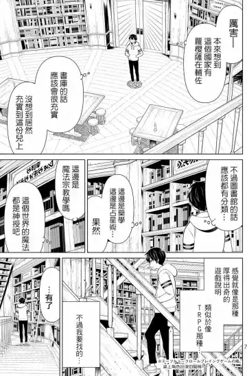 停止时间的勇者-只能再活三天这种设定对拯救世界来说未免太短了 [中国翻訳] vol.6 Fhentai - Page 8