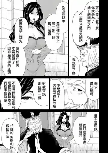 停止时间的勇者-只能再活三天这种设定对拯救世界来说未免太短了 [中国翻訳] vol.6 Fhentai - Page 80