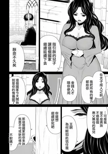 停止时间的勇者-只能再活三天这种设定对拯救世界来说未免太短了 [中国翻訳] vol.6 Fhentai - Page 81