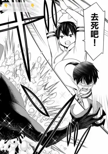 停止时间的勇者-只能再活三天这种设定对拯救世界来说未免太短了 [中国翻訳] vol.6 Fhentai - Page 85