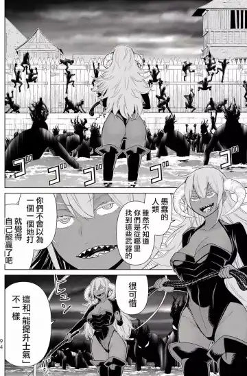 停止时间的勇者-只能再活三天这种设定对拯救世界来说未免太短了 [中国翻訳] vol.6 Fhentai - Page 91