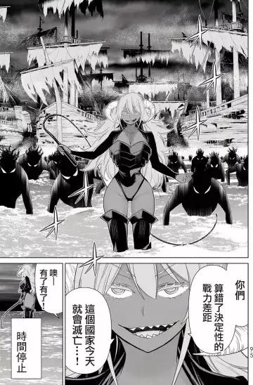 停止时间的勇者-只能再活三天这种设定对拯救世界来说未免太短了 [中国翻訳] vol.6 Fhentai - Page 92