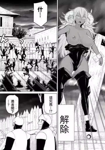 停止时间的勇者-只能再活三天这种设定对拯救世界来说未免太短了 [中国翻訳] vol.6 Fhentai - Page 95