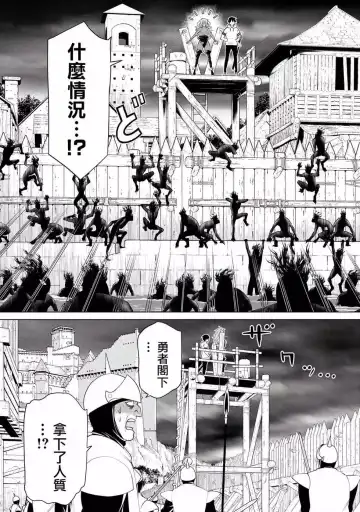 停止时间的勇者-只能再活三天这种设定对拯救世界来说未免太短了 [中国翻訳] vol.6 Fhentai - Page 96