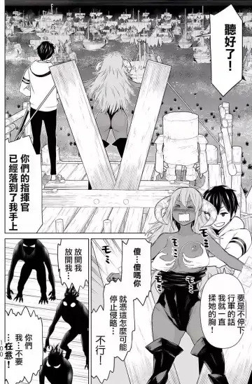 停止时间的勇者-只能再活三天这种设定对拯救世界来说未免太短了 [中国翻訳] vol.6 Fhentai - Page 97