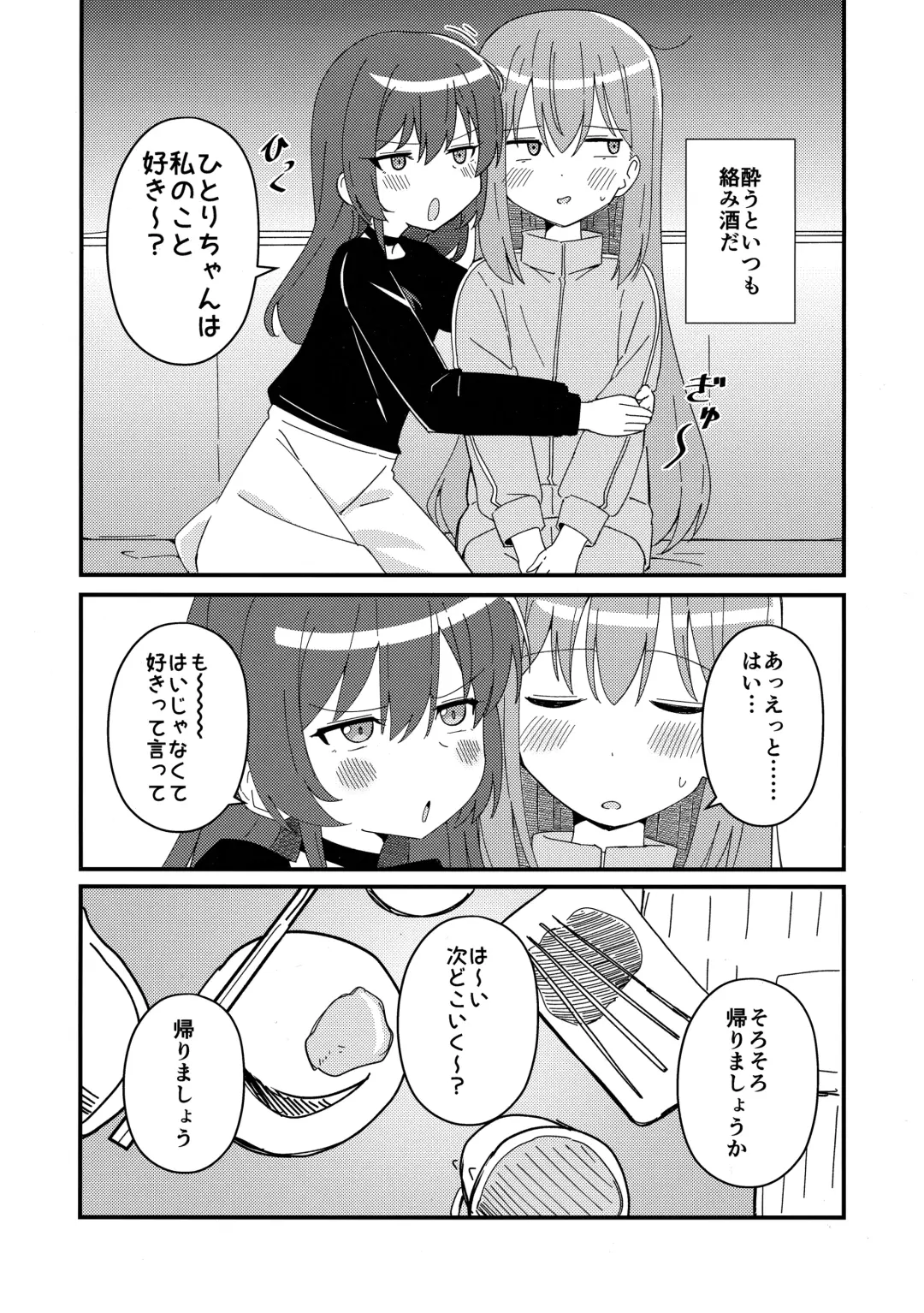 [Yonaka Ao] Ikuyo Distortion Fhentai - Page 5