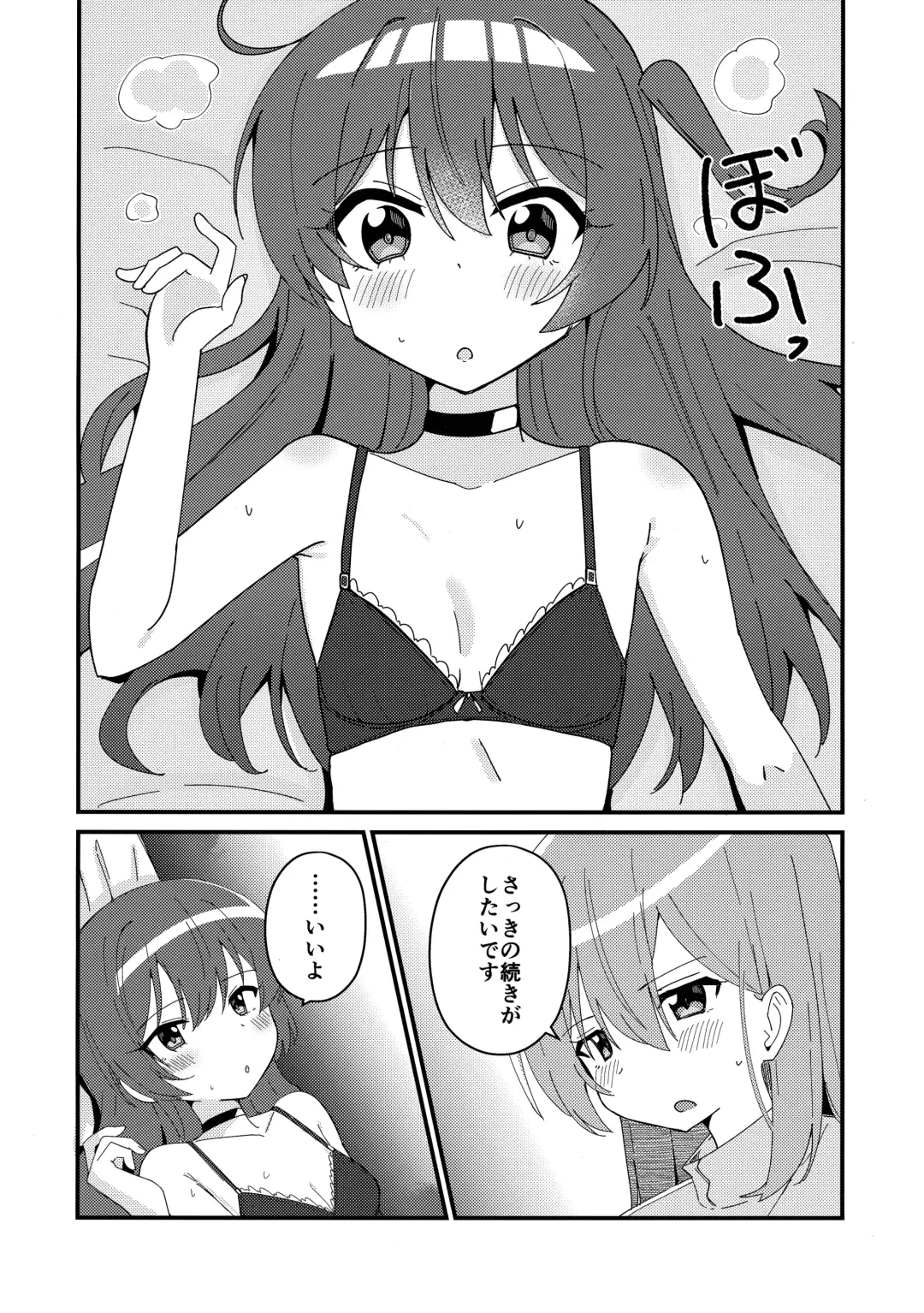 [Yonaka Ao] Ikuyo Distortion Fhentai - Page 11