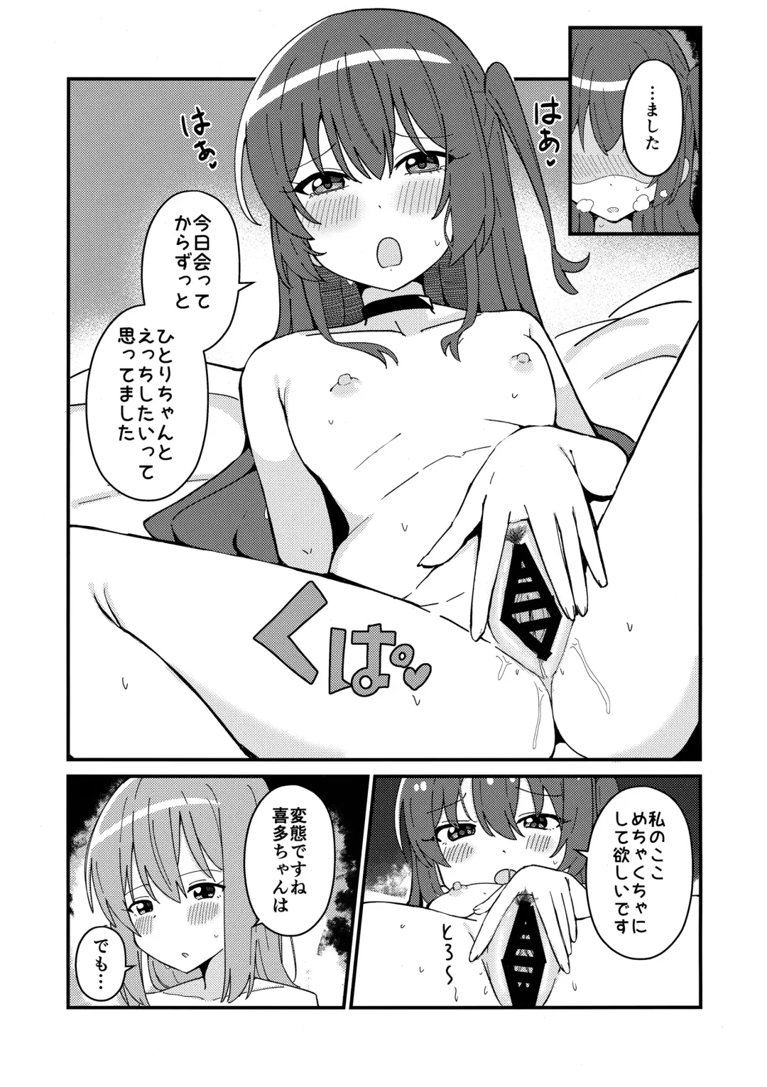 [Yonaka Ao] Ikuyo Distortion Fhentai - Page 18