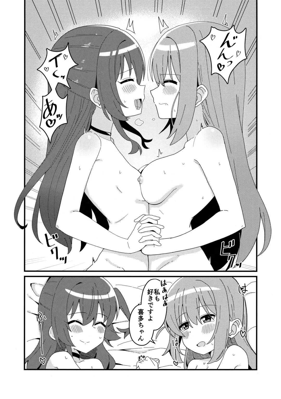 [Yonaka Ao] Ikuyo Distortion Fhentai - Page 23