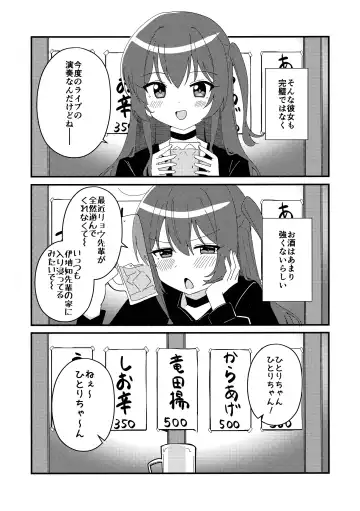 [Yonaka Ao] Ikuyo Distortion Fhentai - Page 4