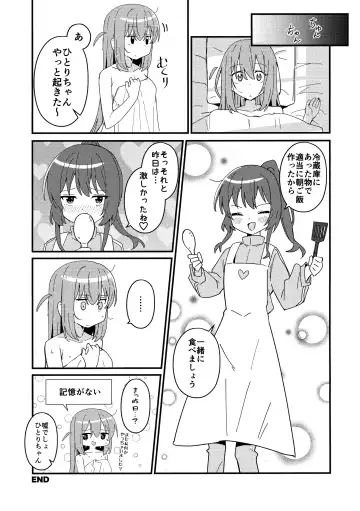 [Yonaka Ao] Ikuyo Distortion Fhentai - Page 24