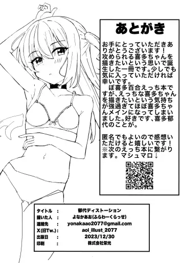 [Yonaka Ao] Ikuyo Distortion Fhentai - Page 25