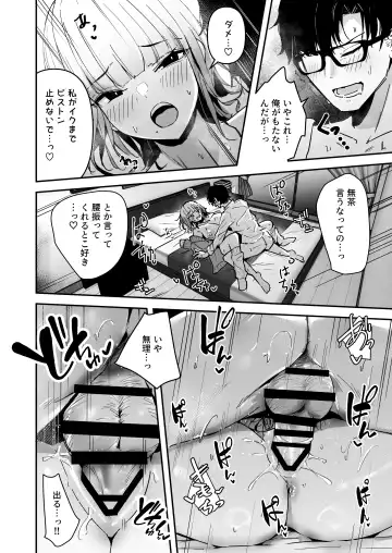 [Uni Toshiki] Kinpatsu Chounyuu Gal ni Gyaku DeliHeal  Atsukai Sarete Iru Ore no Hanashi Fhentai - Page 10